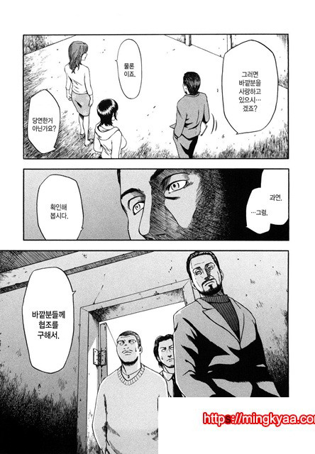 유혹지정도서(誘惑指定圖書) 6_by 망가 이미지 #20