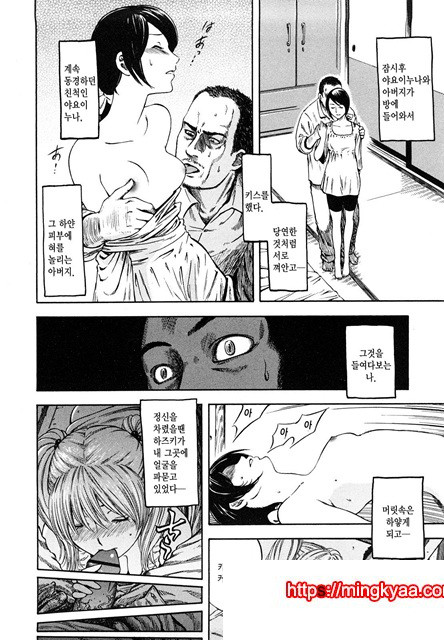 유혹지정도서(誘惑指定圖書) 5_by 망가 이미지 #5