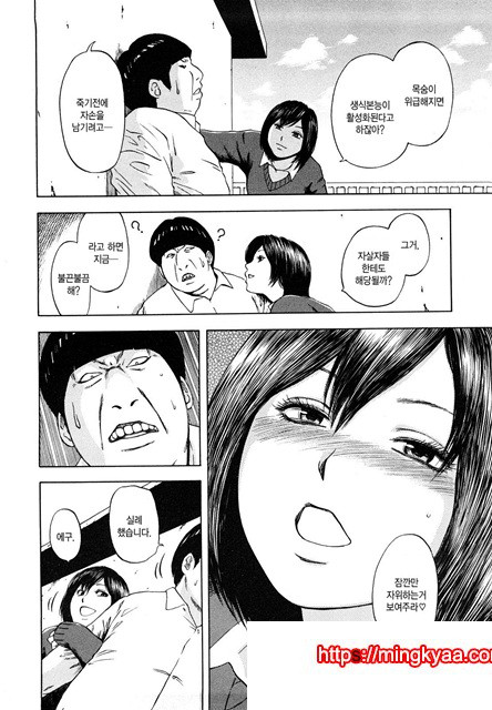 유혹지정도서(誘惑指定圖書) 5_by 망가 이미지 #21