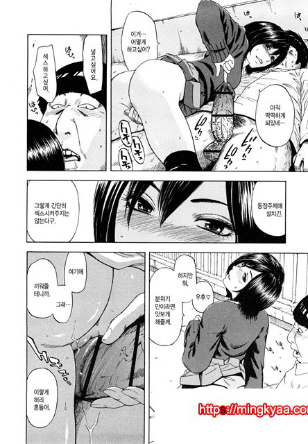 유혹지정도서(誘惑指定圖書) 5_by 망가 이미지 #27