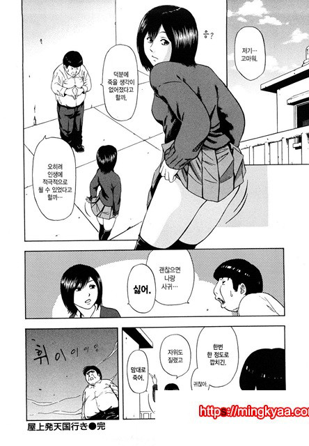 유혹지정도서(誘惑指定圖書) 5_by 망가 이미지 #37