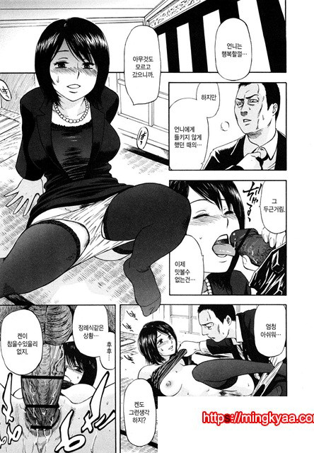 유혹지정도서(誘惑指定圖書) 4_by 망가 이미지 #32