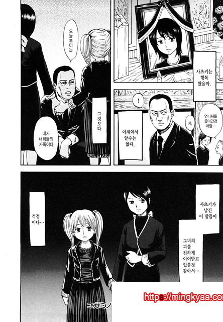 유혹지정도서(誘惑指定圖書) 4_by 망가 이미지 #35