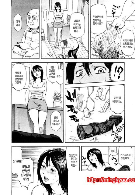 유혹지정도서(誘惑指定圖書) 3_by 망가 이미지 #2