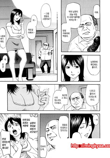 유혹지정도서(誘惑指定圖書) 3_by 망가 이미지 #3