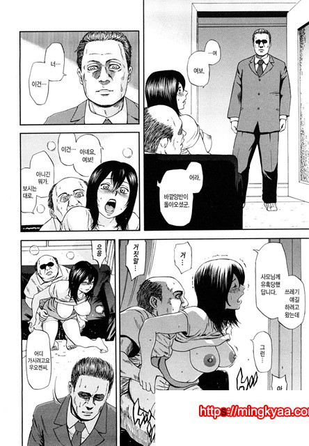 유혹지정도서(誘惑指定圖書) 3_by 망가 이미지 #14