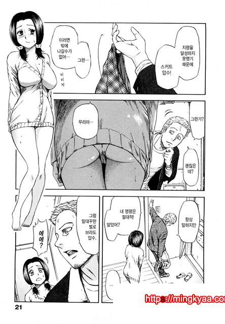 유혹지정도서(誘惑指定圖書) 2_by 망가 이미지 #2