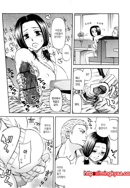 유혹지정도서(誘惑指定圖書) 2_by 망가 이미지 #4