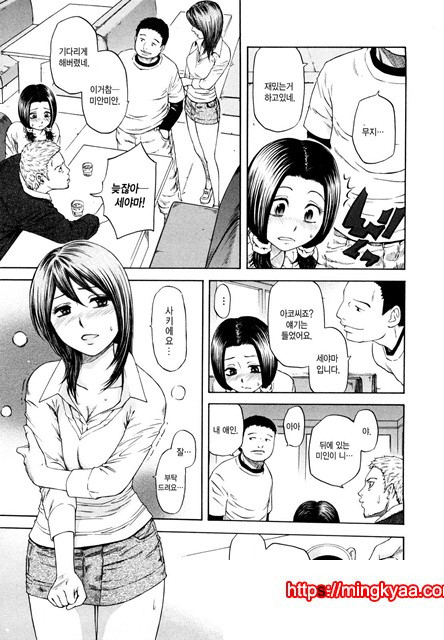 유혹지정도서(誘惑指定圖書) 2_by 망가 이미지 #6