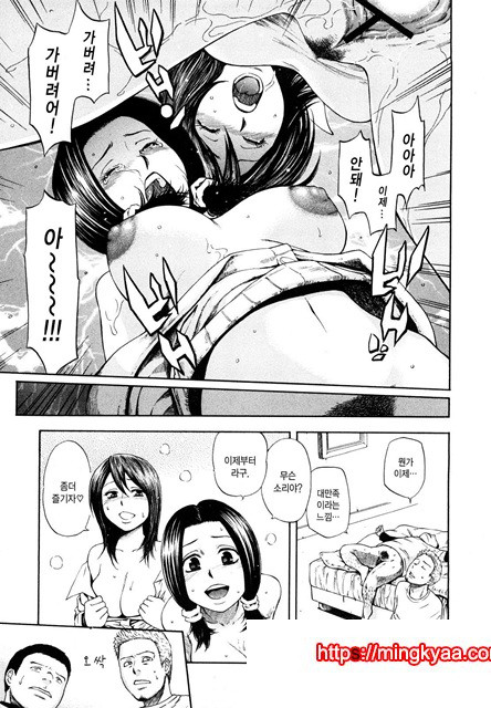 유혹지정도서(誘惑指定圖書) 2_by 망가 이미지 #18