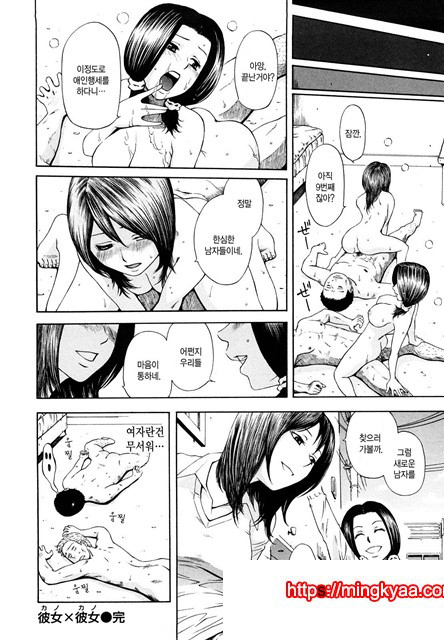 유혹지정도서(誘惑指定圖書) 2_by 망가 이미지 #19