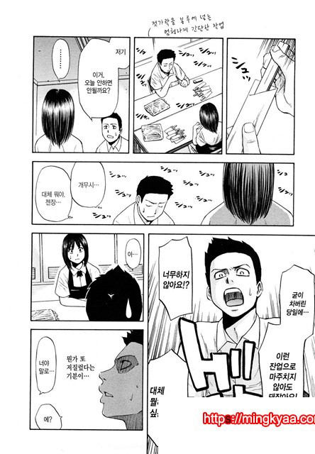 유혹지정도서(誘惑指定圖書) 1_by 망가 이미지 #10