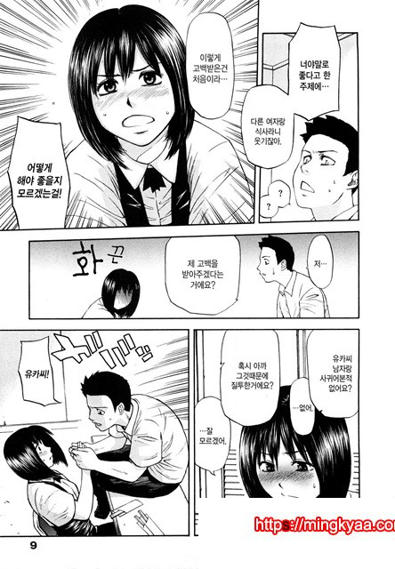 유혹지정도서(誘惑指定圖書) 1_by 망가 이미지 #11