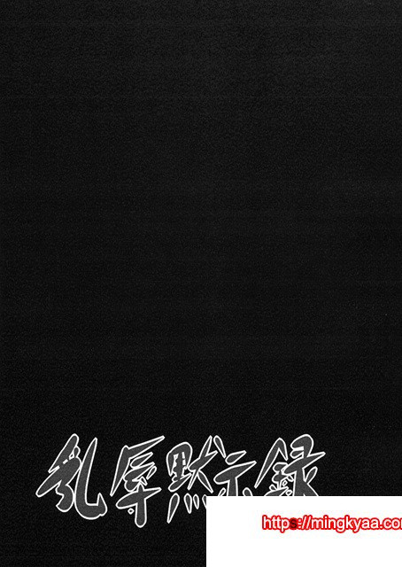 유욕묵시록_by 망가 이미지 #1