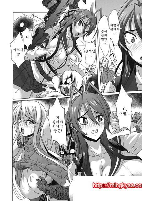 유욕묵시록_by 망가 이미지 #7