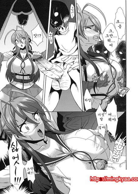 유욕묵시록_by 망가 이미지 #10