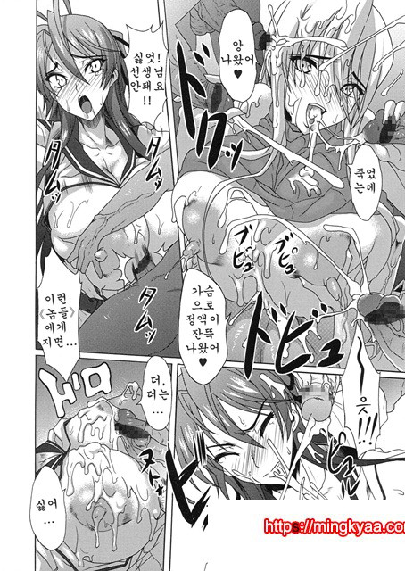 유욕묵시록_by 망가 이미지 #17