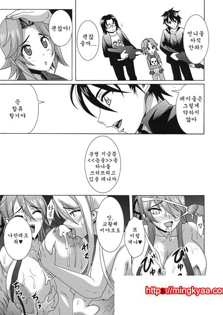 유욕묵시록_by 망가 이미지 #26