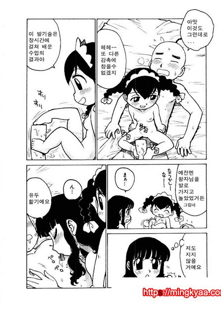 유부녀 공주(人妻姬) 2-05_by 망가 이미지 #9