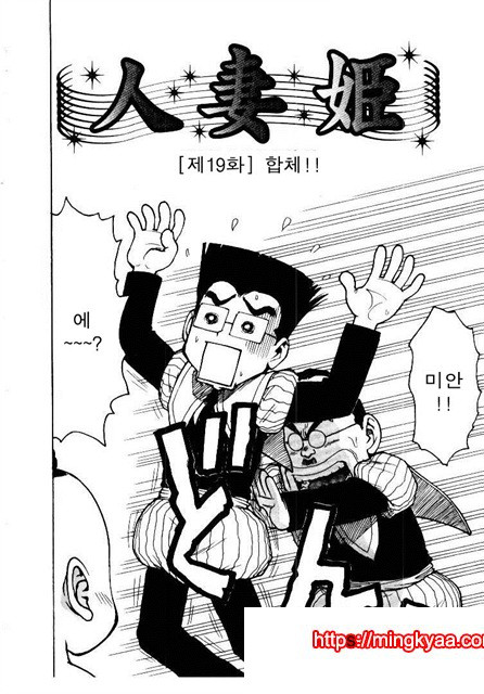 유부녀 공주(人妻姬) 2-05_by 망가 이미지 #17