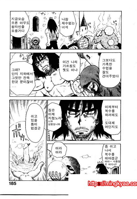 유부녀 공주(人妻姬) 2-05_by 망가 이미지 #34