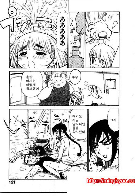 유부녀 공주(人妻姬) 2-04_by 망가 이미지 #2