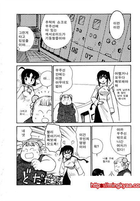 유부녀 공주(人妻姬) 2-04_by 망가 이미지 #3