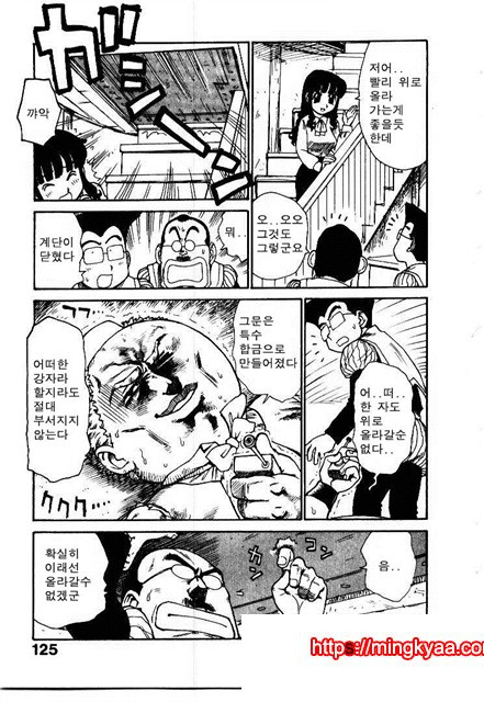 유부녀 공주(人妻姬) 2-04_by 망가 이미지 #6