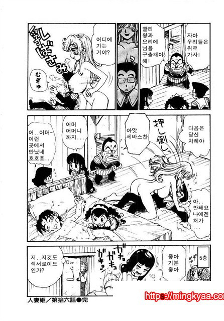 유부녀 공주(人妻姬) 2-04_by 망가 이미지 #15