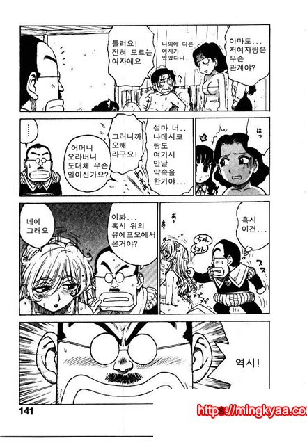 유부녀 공주(人妻姬) 2-04_by 망가 이미지 #22