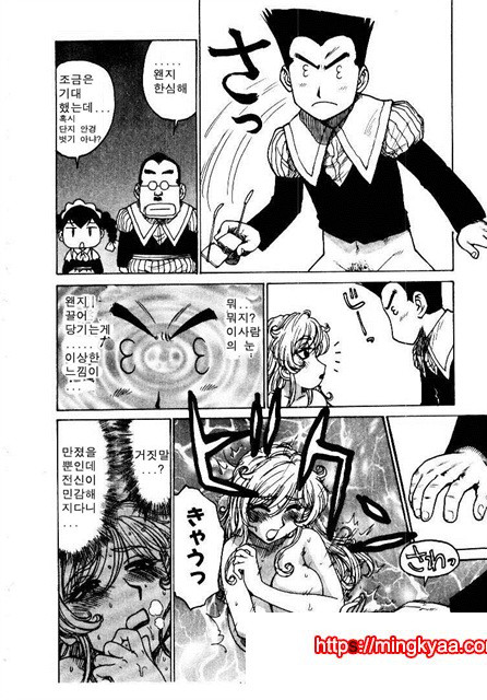 유부녀 공주(人妻姬) 2-04_by 망가 이미지 #25