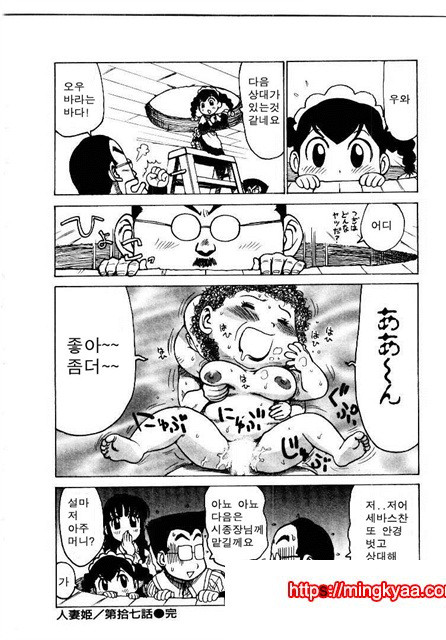 유부녀 공주(人妻姬) 2-04_by 망가 이미지 #31