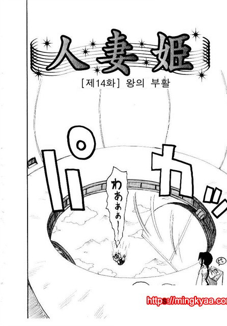 유부녀 공주(人妻姬) 2-03_by 망가 이미지 #1