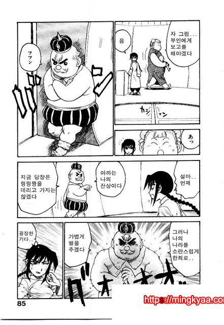 유부녀 공주(人妻姬) 2-03_by 망가 이미지 #2