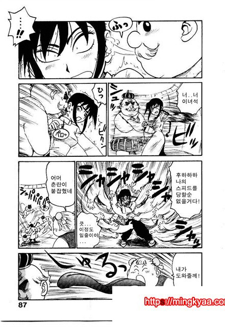 유부녀 공주(人妻姬) 2-03_by 망가 이미지 #4