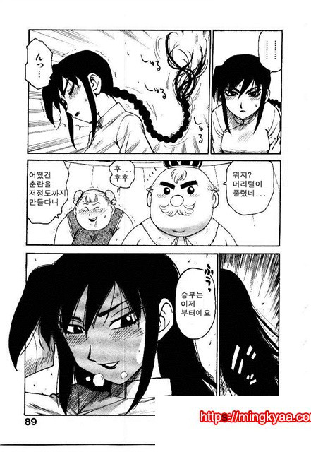 유부녀 공주(人妻姬) 2-03_by 망가 이미지 #6