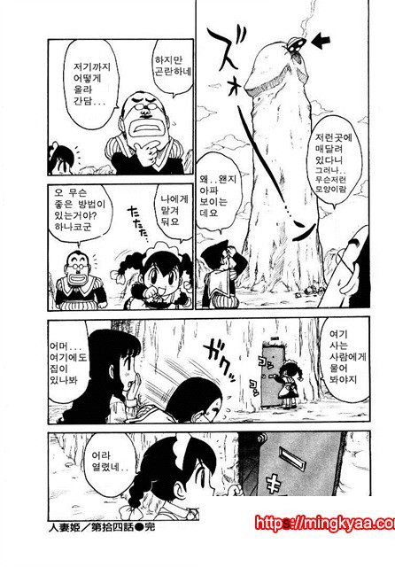 유부녀 공주(人妻姬) 2-03_by 망가 이미지 #15