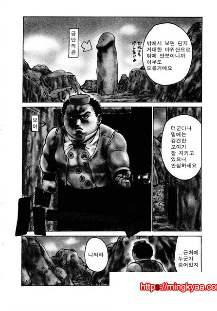 유부녀 공주(人妻姬) 2-03_by 망가 이미지 #19