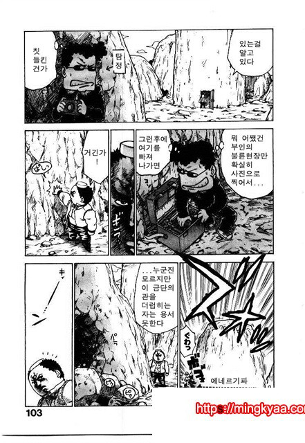 유부녀 공주(人妻姬) 2-03_by 망가 이미지 #20