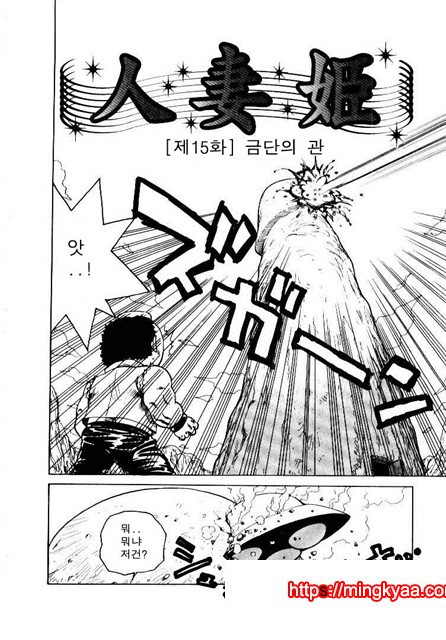 유부녀 공주(人妻姬) 2-03_by 망가 이미지 #21