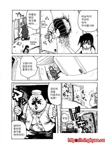 유부녀 공주(人妻姬) 2-03_by 망가 이미지 #23