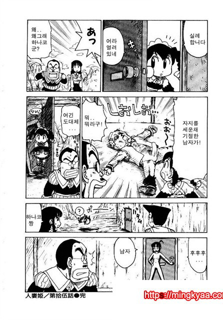 유부녀 공주(人妻姬) 2-03_by 망가 이미지 #35