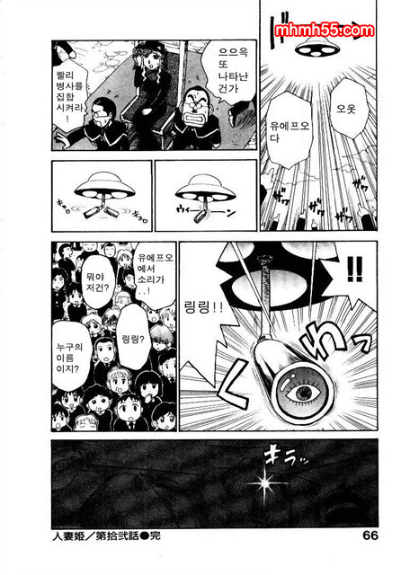 유부녀 공주(人妻姬) 2-02_by 망가 이미지 #16