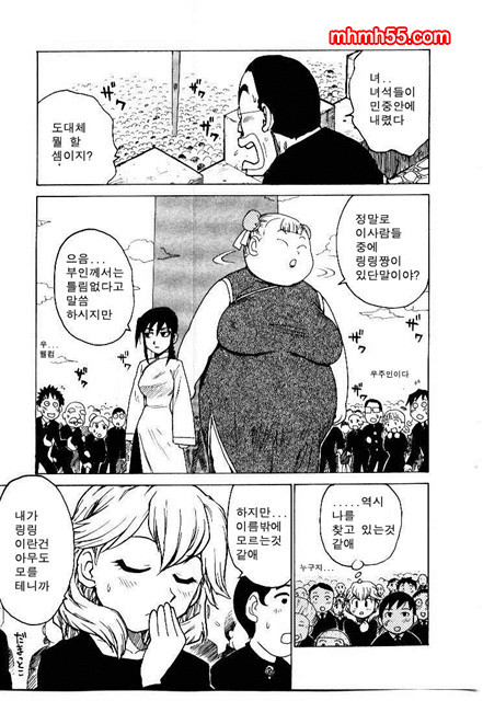 유부녀 공주(人妻姬) 2-02_by 망가 이미지 #19