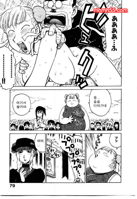 유부녀 공주(人妻姬) 2-02_by 망가 이미지 #29