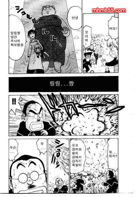 유부녀 공주(人妻姬) 2-02_by 망가 이미지 #31