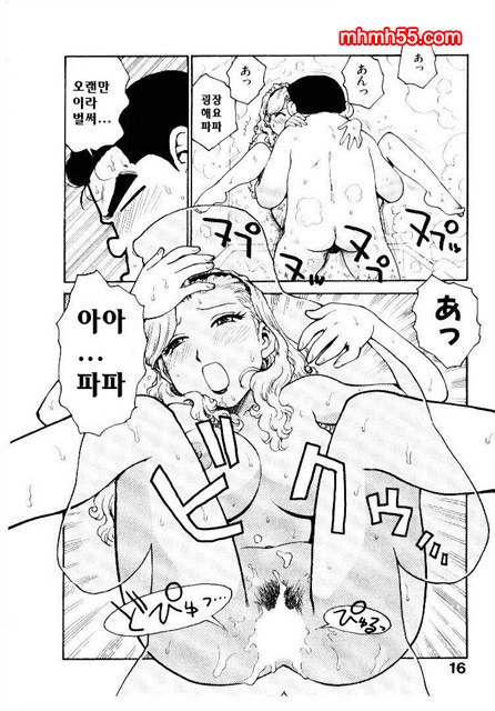 유부녀 공주(人妻姬) 2-01_by 망가 이미지 #16