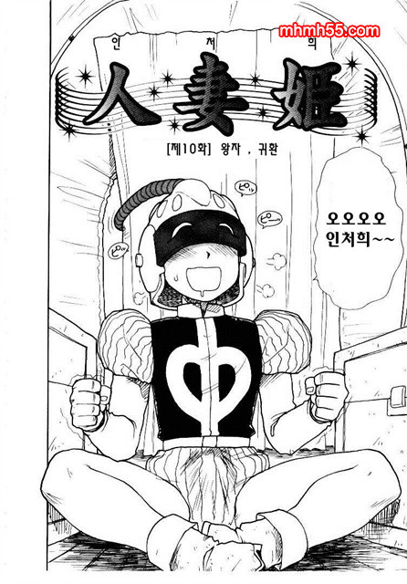 유부녀 공주(人妻姬) 2-01_by 망가 이미지 #20