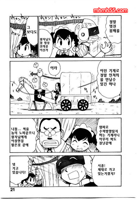 유부녀 공주(人妻姬) 2-01_by 망가 이미지 #21