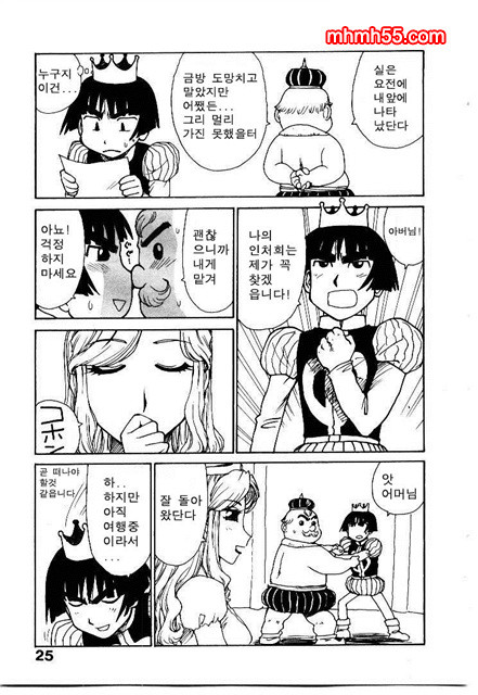 유부녀 공주(人妻姬) 2-01_by 망가 이미지 #25